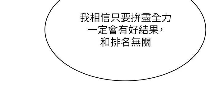 第3话-让我看看妳的诚意 142